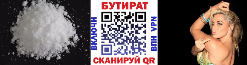Бутират оксибутират  Уяр 