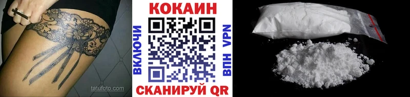 Cocaine 99%  купить наркоту  Уяр 
