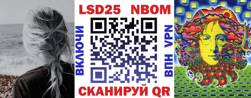 Марки NBOMe 1,8мг  Уяр 